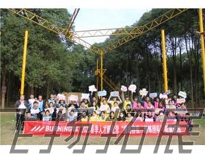伯尼健身2023春季人才孵化營“挑戰(zhàn)自我、熔煉團(tuán)隊(duì)”拓展訓(xùn)練圓滿結(jié)束！