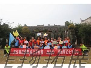 夾江縣交通系統(tǒng)工會(huì)拓展（運(yùn)動(dòng)會(huì)）活動(dòng)暨婦女節(jié)活動(dòng)圓滿結(jié)束！