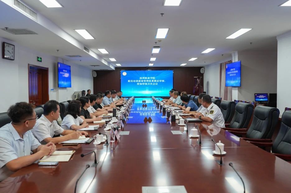 學(xué)校船員培訓(xùn)質(zhì)量管理體系順利通過(guò)附加審核及換證審核，推動(dòng)教育咨詢服務(wù)發(fā)展
